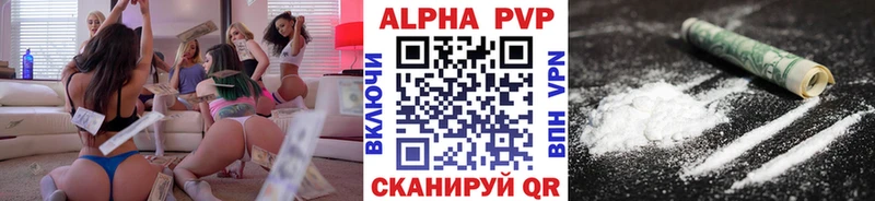 Наркотические вещества Ставрополь ГАШ  A-PVP  МЕФ  Каннабис  КОКАИН 