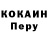 COCAIN Боливия Leo Wesley