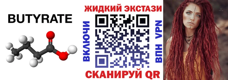 Бутират оксибутират Ставрополь