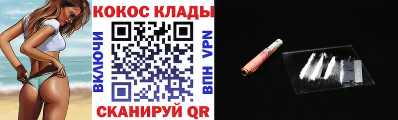 КОКАИН Перу  Ставрополь 