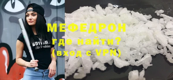 мефедрон мука Нефтекумск