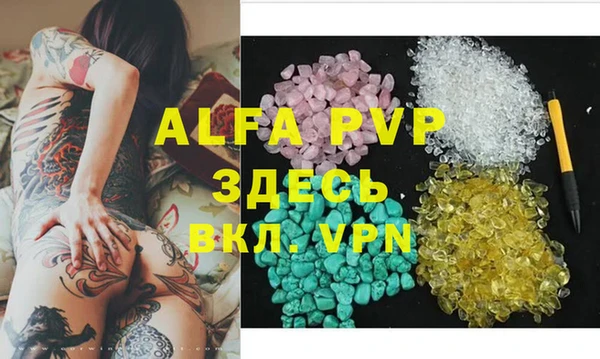 ALPHA PVP Бабаево