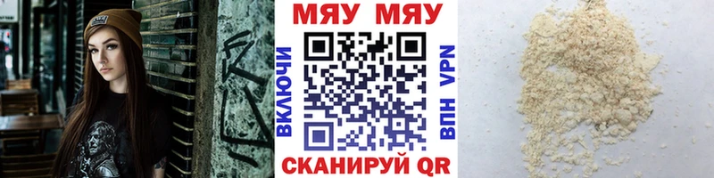 Меф mephedrone  где купить наркоту  Ставрополь 