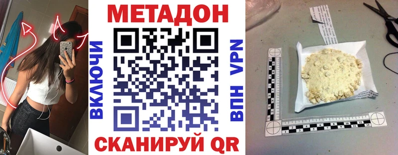 дарнет шоп  Ставрополь  Метадон VHQ 